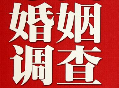 「滨海县福尔摩斯私家侦探」破坏婚礼现场犯法吗？