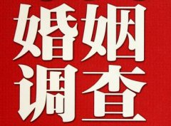 结婚后对对方的信任尤其重要-滨海县福尔摩斯私家侦探